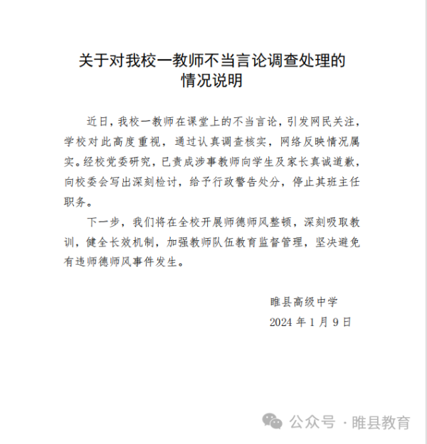 九游体育app官网将在全校开展师德师风整顿-九游「中国」Ninegame·官方网站-登录入口