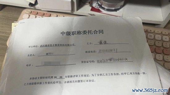 在武汉城市留言板上，网民留言后，附上了我方与智育优才公司订立的左券。